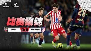 半场战报：莱切0-0维罗纳